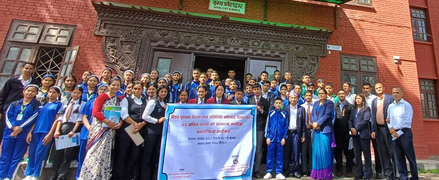 नेपाल प्रतिलिपि अधिकार रजिष्ट्रारको कार्यालयद्वारा “विश्व पुस्तक दिवस तथा प्रतिलिपि अधिकार दिवस २०८२” को अवसरमा आयोजित अन्तरक्रिया कार्यक्रम २०८२।१।१० गते बुधबार ।